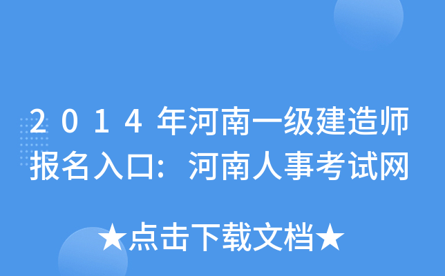 2014һ(j)쎟(bo):¿ԇW(wng)