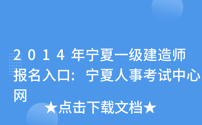 2014ꌎһ쎟:¿ԇľW(wng)