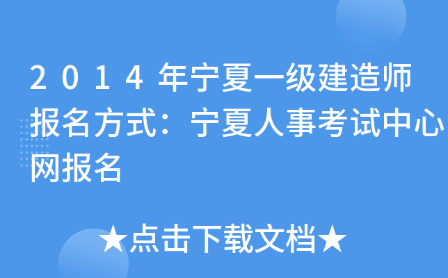 2014ꌎһ쎟ʽ¿ԇľW(wng)