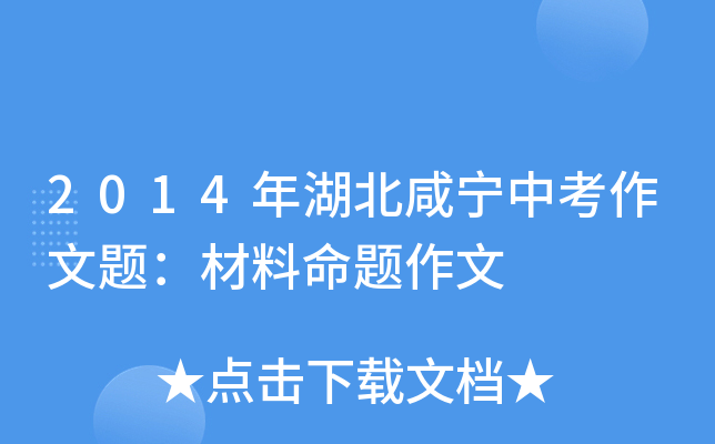 2014̌п}}