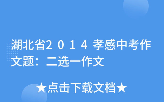 ʡ2014Тп}xһ
