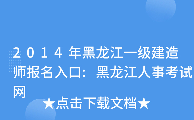 2014һ쎟:¿ԇW(wng)