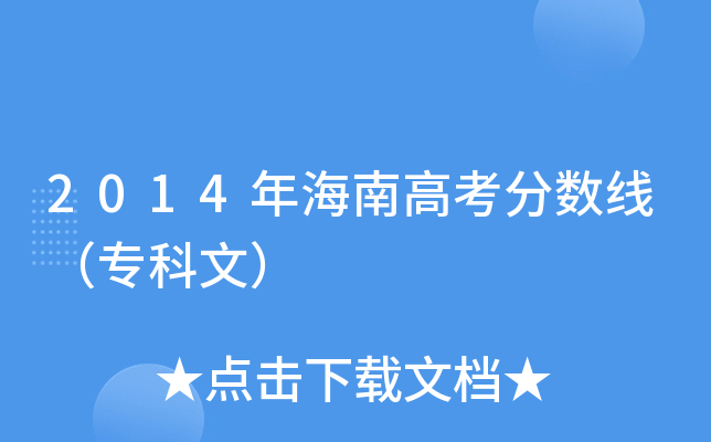 2014꺣ϸ߿?jn)?sh)ģ