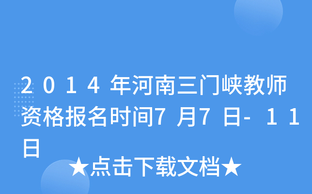 2014T{̎Yrg77-11