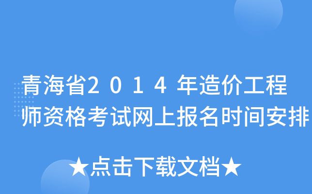 ຣʡ2014r̎YԇW(wng)ψrg
