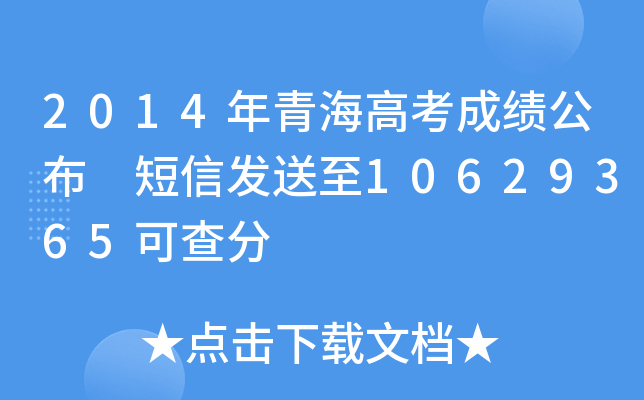 2014ຣ߿ɿ Űl(f)10629365ɲ