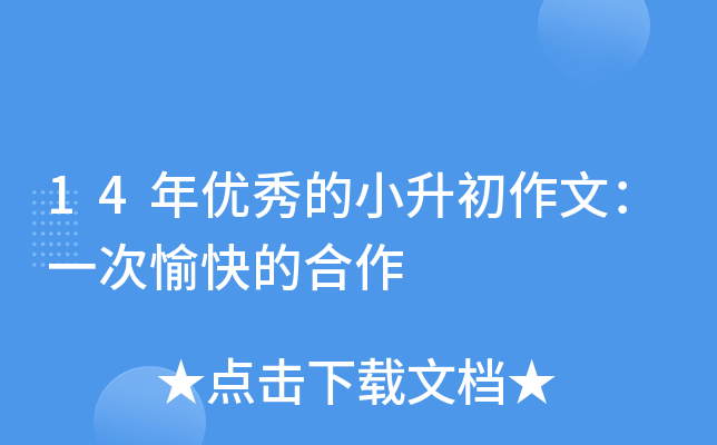 14ꃞ(yu)Сģһĺ