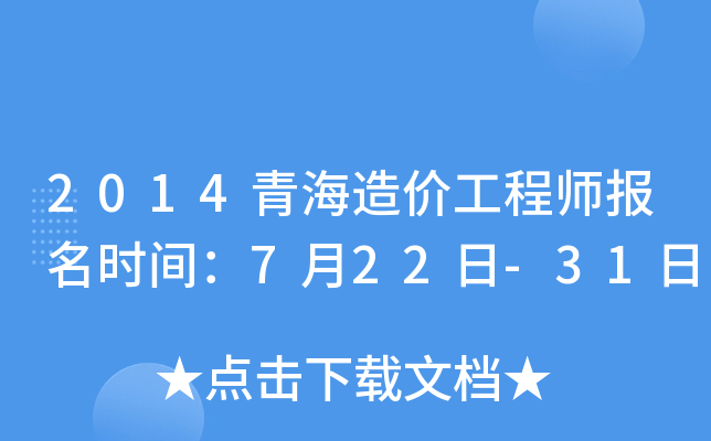 2014ຣr̎rg722-31