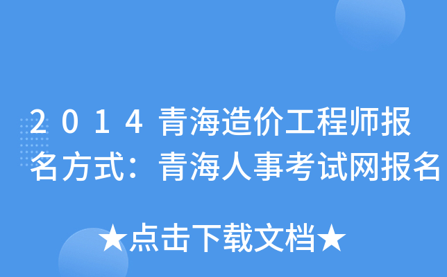 2014ຣr̎ʽຣ¿ԇW(wng)