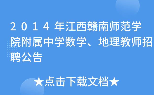 2014꽭MώW(xu)ԺЌW(xu)(sh)W(xu)̎Ƹ