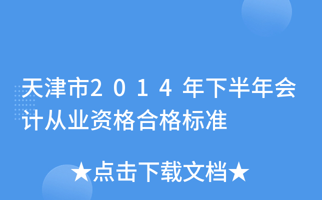 2014°(hu)Ӌ(j)ĘI(y)Yϸ(bio)(zhn)