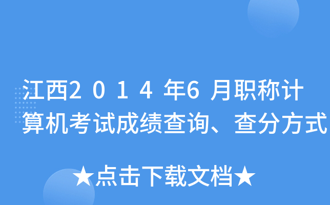 20146QӋ(j)C(j)ԇɿ(j)ԃַʽ