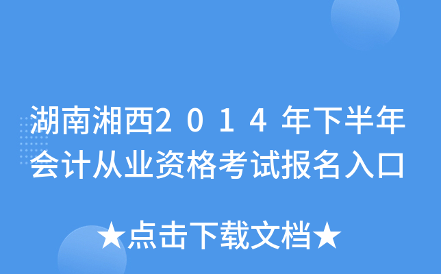 2014°ӋĘI(y)Yԇ