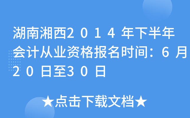 2014°ӋĘI(y)Yrg62030