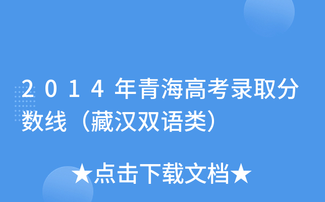 2014ຣ߿ȡ?jn)?sh)؝hpZ