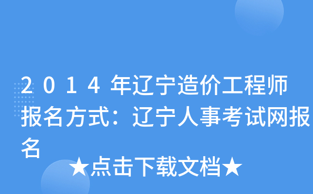 2014|r(ji)̎(bo)ʽ|¿ԇW(wng)(bo)
