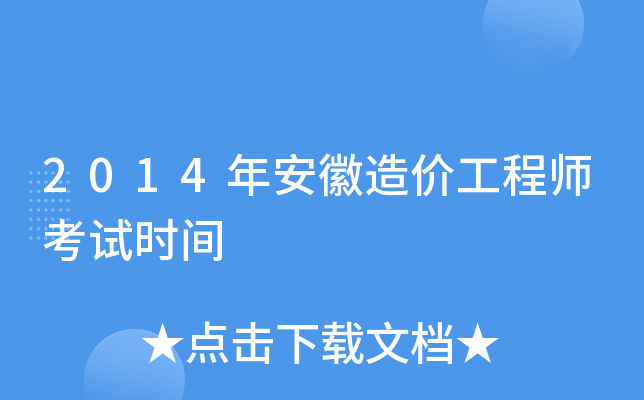 2014갲r(ji)̎ԇr(sh)g