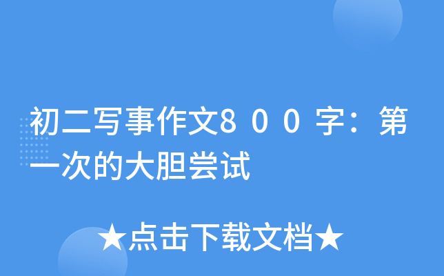 (xi)800֣һεĴđLԇ