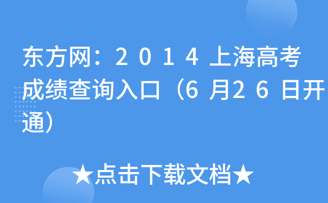 |W(wng)2014Ϻ߿ɿ(j)ԃ?ni)ڣ?26_ͨ