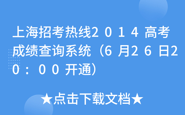 Ϻпᾀ2014߿ɿԃϵy(tng)62620:00_ͨ