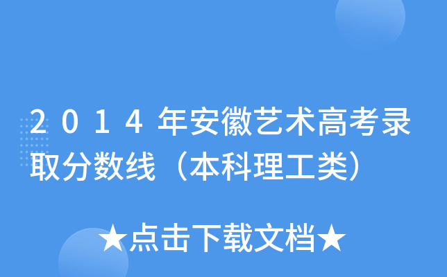 2014갲ˇg(sh)߿ȡ?jn)?sh)(li)