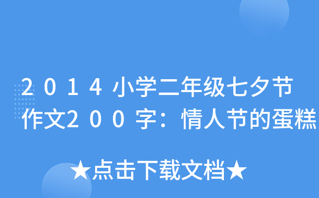 2014СW(xu)꼉(j)Ϧ(ji)200֣˹(ji)ĵ