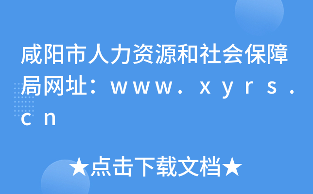 (yng)YԴ(hu)Ͼ־W(wng)ַwww.xyrs.cn
