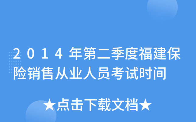 2014ڶȸU(xin)NۏĘI(y)ˆTԇr(sh)g