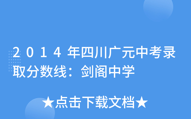 2014ĴVԪпȡ?jn)?sh)wЌW(xu)