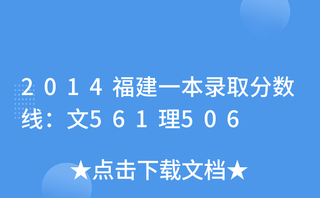 2014һȡ?jn)?sh)(xin)561506