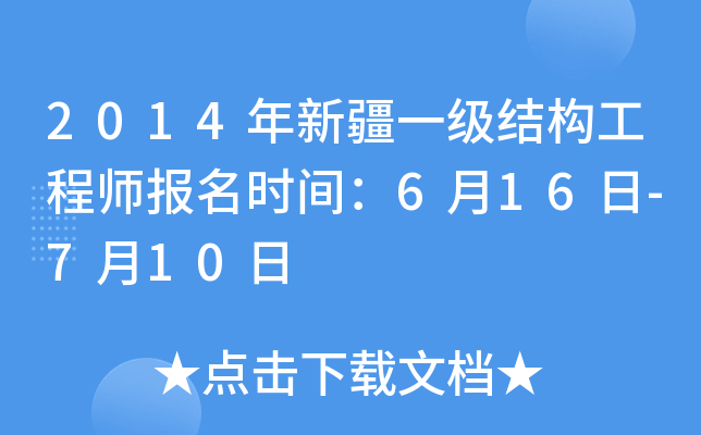2014½һY(ji)(gu)̎rg616-710