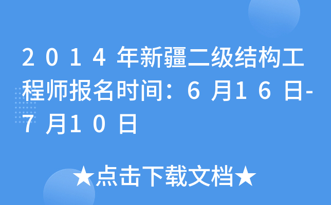 2014½Y(ji)(gu)̎rg616-710