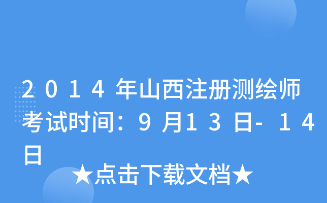 2014ɽעԜyLԇrg913-14