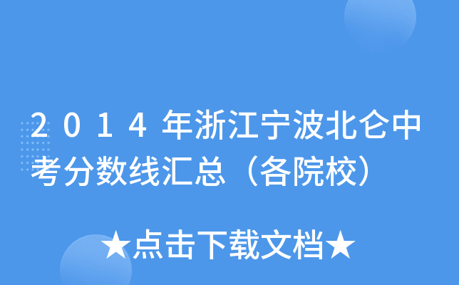 2014㽭п֔(sh)RԺУ
