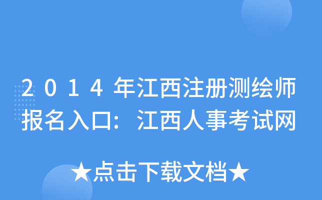 2014꽭עԜyL:¿ԇW(wng)