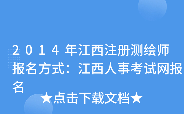2014꽭ע(c)y(c)L(bo)ʽ¿ԇW(wng)(bo)