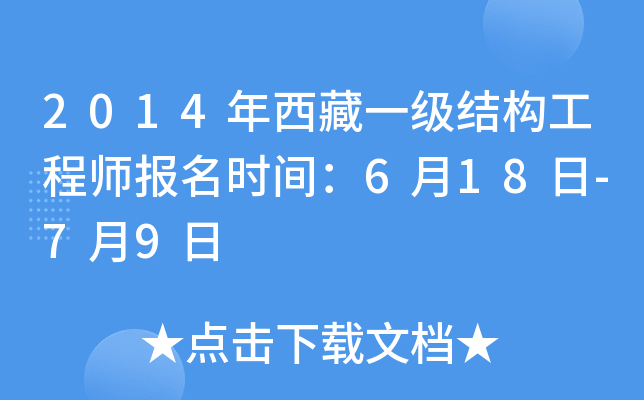 2014һ(j)Y(ji)(gu)̎(bo)r(sh)g618-79