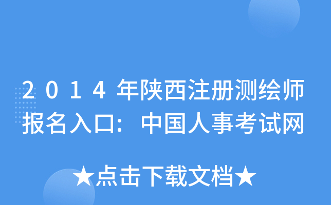 2014עԜyL:Ї¿ԇW(wng)
