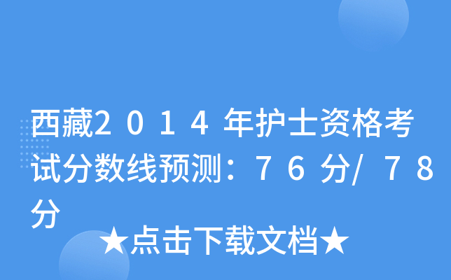 2014oʿYԇ֔(sh)A(y)y76/78