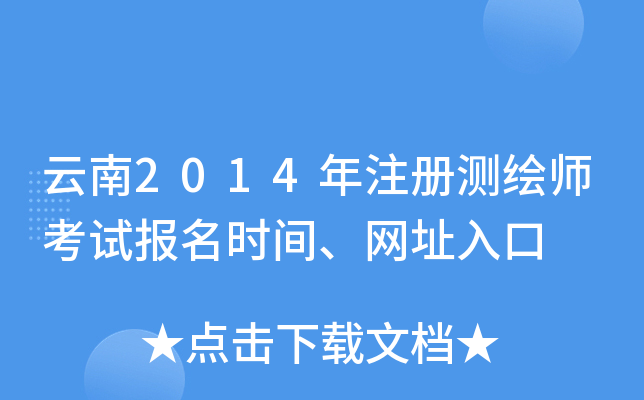 2014ע(c)y(c)Lԇ(bo)r(sh)gW(wng)ַ
