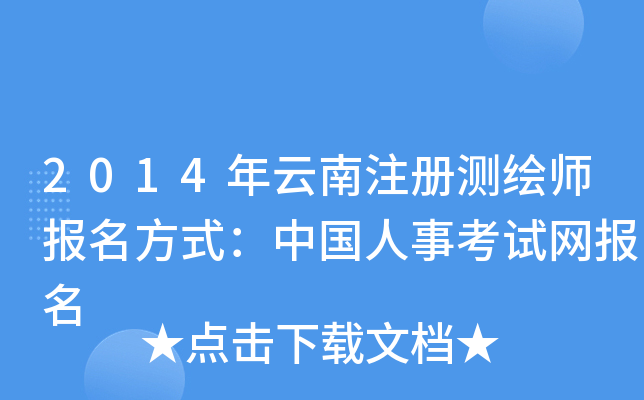 2014עԜyLʽЇ¿ԇW(wng)