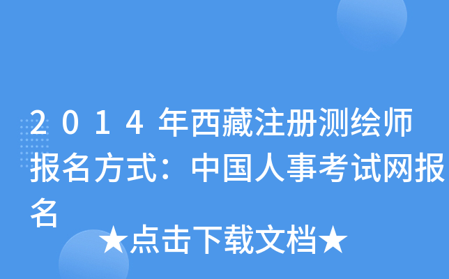 2014עԜyLʽЇ¿ԇW(wng)