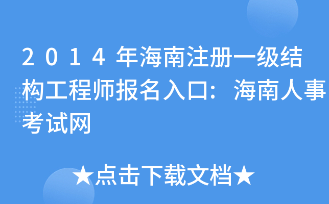 2014꺣עһY̎:¿ԇW(wng)