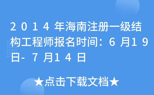 2014꺣ע(c)һ(j)Y(ji)(gu)̎(bo)r(sh)g619-714