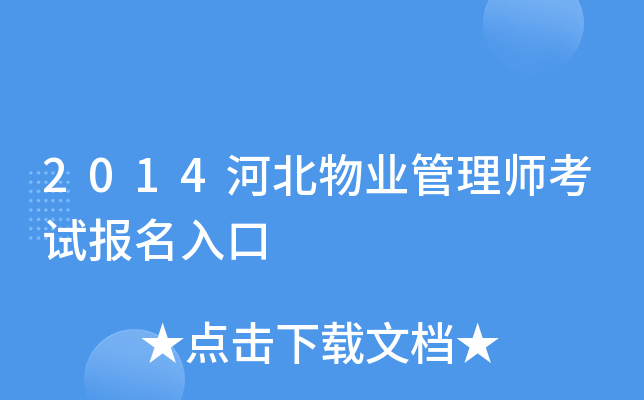 2014ӱI(y)펟ԇ