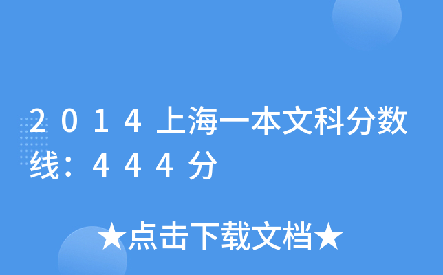 2014ϺһĿƷ?jn)?sh)444