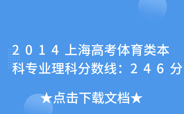 2014Ϻ߿wƌI(y)Ʒ֔(sh)246