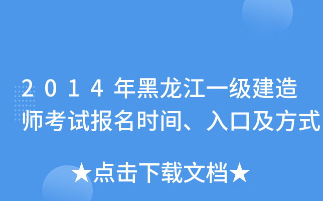 2014һ(j)쎟ԇ(bo)r(sh)gڼʽ
