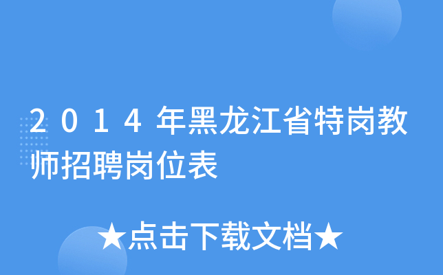 2014ʡ؍̎Ƹλ