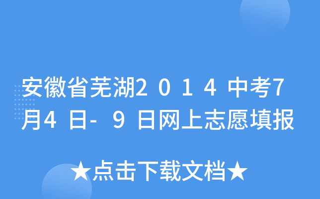 ʡʏ2014п74-9վW(wng)־Ը